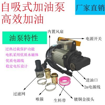 【抽机油泵电动价格】最新抽机油泵电动