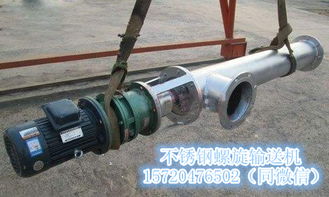 河北不锈钢绞龙输送机厂家重诺无轴绞龙直销产品图片高清大图