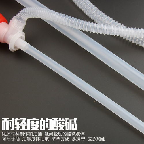 油抽吸油管抽油器手动抽油泵抽液器 塑料化工油抽带软管油抽子